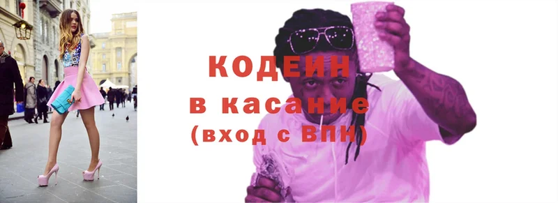 Кодеиновый сироп Lean Purple Drank  Рыбинск 