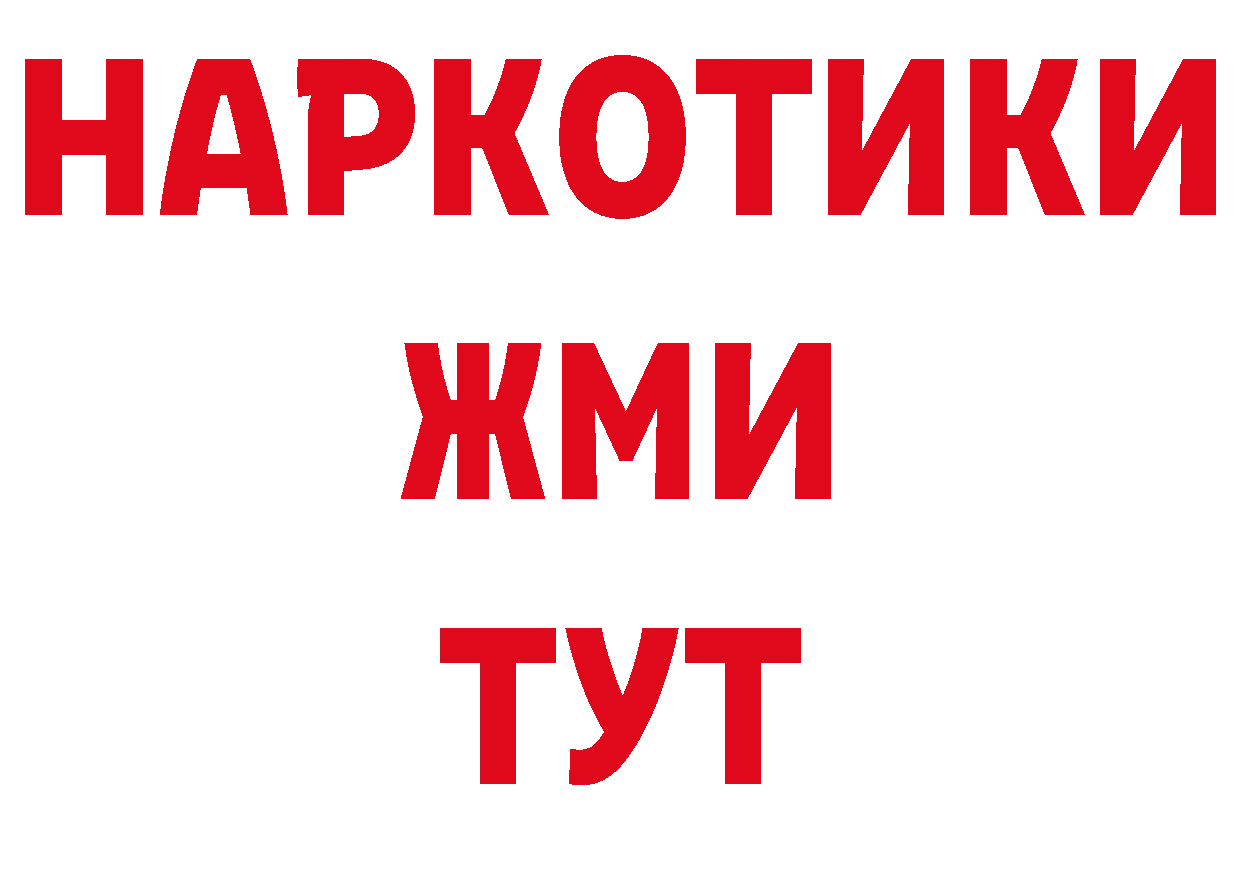 Альфа ПВП VHQ вход сайты даркнета MEGA Рыбинск