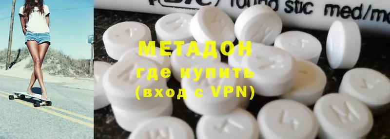 МЕТАДОН methadone  KRAKEN ТОР  Рыбинск 